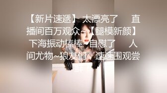 高颜值在职平面模特骚姐姐【冉北北】高跟长腿~极品美臀做爱【100V】 (44)