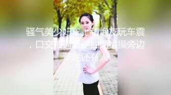 骚气美少妇车上和炮友玩车震，口交扣逼后座抽插猛操旁边草地还有人