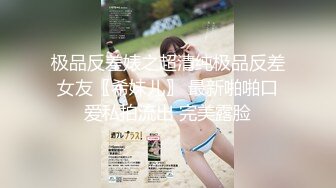 用脚来抚摸下集小m芋圆崽@yuyuanzaizai调教渣爷@ZhaRemorse记录山馗睡不饱@ParanoidGuai@slutbroadcast麻烦了_1497905931262345221_1280x720