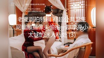  极品女神顶级流出劲爆网红美女柚子猫』OF最新订阅黑色镶钻网袜扛腿抽插爆操