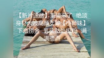 清纯卡通娇小萝莉，被大鸡巴无套摁住抽插，爽得十分享受，那叫床声销魂！