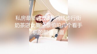 【最新高价福利】推特网红女神，高颜反差婊【zidan670】私拍新品，富二代的肉便器，被各种花式玩肏 (1)