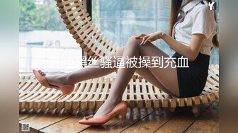 【新片速遞】  ㍿▓好家伙，小美女们出来玩都不穿内裤吗？我想上去摸摸你们的BB可以吗❤️【25.8MB/MP4/17:07】