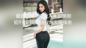  国产TS系列美妖夏娜黑丝女仆坐骑啪啪直男