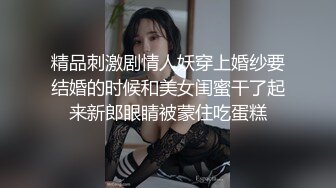 【最强绿妻大神】Lucky 众狼期待天府绿帽大神 最新流出白毛单男玩弄淫妻 之名媛女优 深喉吸茎 爆肏喷汁超顶