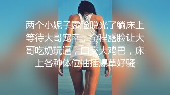 【最新顶级骚货】豪乳网红女神『谭晓彤』最新剃毛私拍 教你如何从黑森林变成白虎 豪乳+美乳NICE