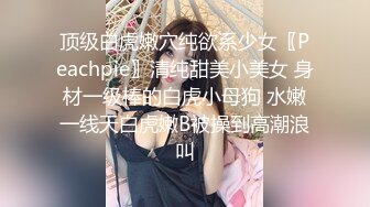 STP27424 外围场 运动型美女 风骚配合度满分 被操的鬼哭狼嚎 这钱不好挣啊 VIP0600