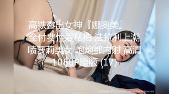 ★☆震撼福利☆★美女黑祖宗的这根乌黑的大肉棒 吃的多香 被整根插入操着更爽