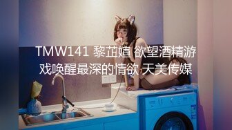 TM0119.林妙可.惩罚大奶lo娘亲妹妹.二次元少女两度被强制抽插.天美传媒