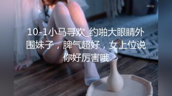 【新片速遞】  甜美大奶子新人美女~不一样的感觉，撩下衣服露奶子，白皙美腿张开，揉搓骚穴翘起美臀