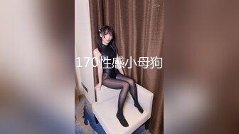 零零后留学生小母狗「Puppy」OF日常性爱私拍 一口一声“爸爸”，玩的变态，极度反差！1