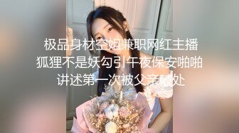 海角兄妹乱伦-牛逼大神操极品馒头穴妹妹，事后一直道歉