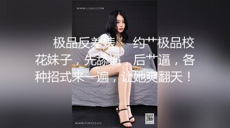 4月重磅【C小姐】近期SVIP新作集P2，172CM大长腿配丝袜，请戴耳机欣赏，各种尖锐高潮惨叫声