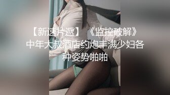 天美传媒 TMW-014 背着老婆和大奶子小姨没偷情