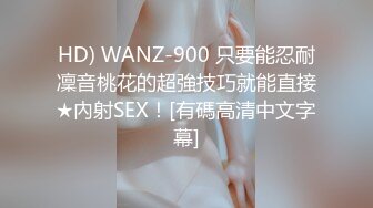 HD) WANZ-900 只要能忍耐凜音桃花的超強技巧就能直接★內射SEX！[有碼高清中文字幕]