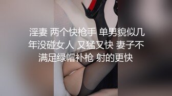 ❤️❤️【失恋的妹妹】超嫩小女孩! 4p前后夹击~肉嘴插穴丝袜足交 ~刺激! (5)