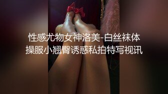 高端女神TS娜迪拉 手感具佳的巨乳小鸡鸡，性感内衣被老公狠狠干，老公快快操我，好舒服~