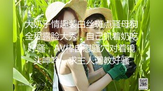 【唯美猎奇】上海第四爱情侣「MeiMei」OF调教私拍 训练男朋友成为真正的母狗奴隶【第一弹】 (1)