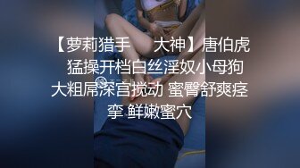 【推荐上集】大叔金诱开苞奶狗中学生,无套开苞无毛雏菊