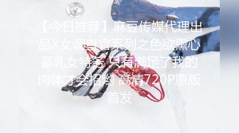 【冰雪奇缘】现实版叹为观止的妖姬芭比娃娃美女，骚艳舞姿呻吟诱惑，被主人一顿狂抽插，浪穴淫水涌出！