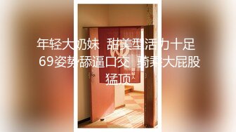 ✿极品稀缺✿重磅流出✿窃密私人肛交毒龙交流群内部私拍曝光 抽插清晰可见 震撼视觉颠覆三观 完美露脸 高清720P版