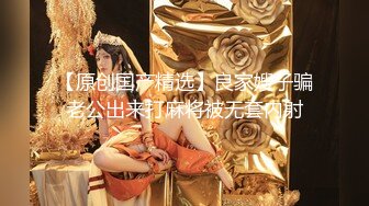 STP31852 ✿萝莉女神✿ 最美窈窕身材少女91小魔女▌鸡蛋饼▌引导白丝母狗骑乘 疾速点射宫口 精液淫靡口爆浇筑美少女