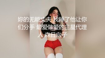 乌克兰网黄女神Mila Azul 长腿尤物尽显运动魅力 绝美身材自慰扣穴 比赤木晴子还甜！