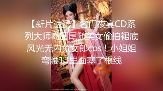 最新十一月骚气蓬勃可爱网红美少女▌桃桃谷 ▌情趣装天台露出自慰 好想要大肉棒使劲干我 急促呻吟潮吹喷尿