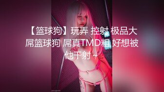 【最新流出❤️破解泄密】富男与大奶欲望美娇妻的激情做爱 老公意态阑珊 老婆兴致勃勃 感受骚妻叫声的临场感 有声版