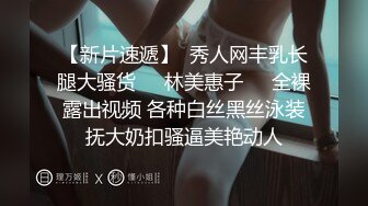 户外勾引农民工大哥草我老婆，这大粗鸡巴口交真费小嘴啊，让大哥揉奶玩逼舔弄，手扶拖拉机上各种爆草抽插[