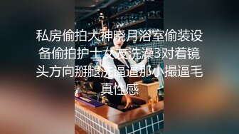 淫娃浪女 瘦子传媒工作室巨骚极品眼镜妹 各种姿势都非常配合 淫性本能蛮腰电臀女上位 羞耻颜射欲女 (1)