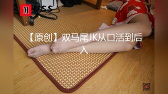 JK装，潮喷，超敏感阴蒂。极品骚货。阴道超级会收缩