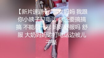 《顶级女神重磅泄密》秀人网模特极品女神【媛媛酱】诱惑私拍~无内无罩裸身露点黑丝自摸湿身挑逗~炸裂