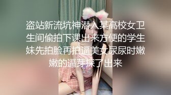 大神震撼双飞极品嫩模闺蜜姐妹花双飞轮操情趣网袜美少妇 下，高挑的身材顶级尤物，从娇喘到淫叫！