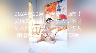 最新无水首发福利！推特顶级绿帽长腿OL风骚人妻【沈阳夫妻~林茜】淫靡日记，老公绿帽奴，邀单男3P鸡巴拍B潮吹