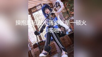 2024年2月新作清纯大学生【黑丝美少女】跟男友家中创业赚钱炮火连天小穴被插得快要肿了 (10)