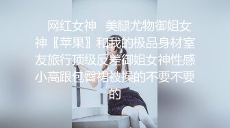 【水水的小姨子】今年秋天的户外野战来了，姐夫带小姨公园啪啪，无套内射，时刻担心被别人发现，玩得就是心跳 (4)