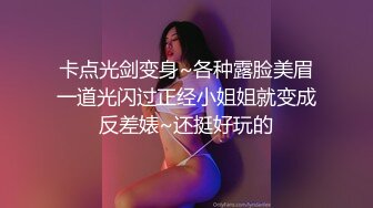 卡点光剑变身~各种露脸美眉一道光闪过正经小姐姐就变成反差婊~还挺好玩的