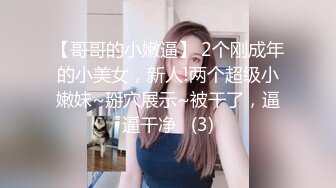  极品美女小姐姐 撩起裙子摸屁股 埋头交掰穴特写 骑乘抽插后入大力猛操