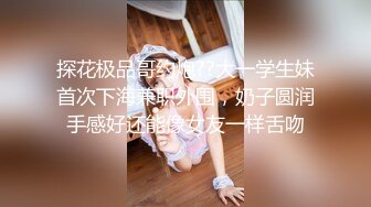 【超顶??高端探花】大司马寻花? 美妙身材2600大洋约啪模特气质女神 年轻貌美不知谁女朋友公狗腰无情爆操嫩穴 精液浇淋