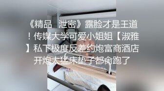 你怎么这么骚 我喜欢被人插 求爸爸操我 翘着仙人棒上位全自动 被眼镜小哥哥操的满脸绯红 抽搐