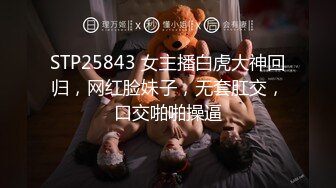   换妻探花回归第二天依旧4P激情 操的不尽兴再继续 4人乱交互舔口交，这老哥猛一点一直还不射