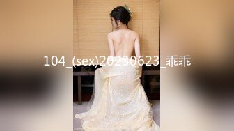 104_(sex)20230623_乖乖