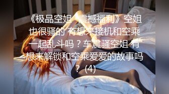 【出EDC和各种大神合集】“快点射吧，我老公要回来了”