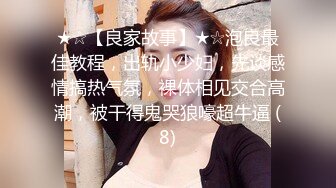 【超顶推荐大神】捅主任 极具诱惑网丝女友的肉体惊喜 粗大屌每次都顶到宫蕊 蝴蝶小穴紧致裹茎 强行注射淫靡精液