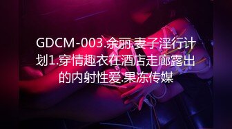 国产AV 精东影业 JDSY029 新婚妻子被主管搞上床 董欣(肖云)