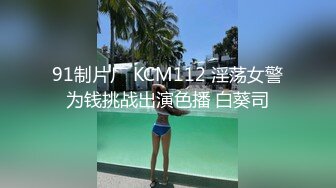    夫妻3P记。被八块腹肌中年男狠狠艹，少妇：啊啊啊求你了，爽死啦老公！