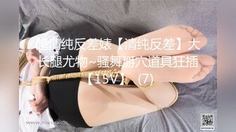  萌妍妍下班忘带钥匙在邻居家等妈妈时故意勾引邻居