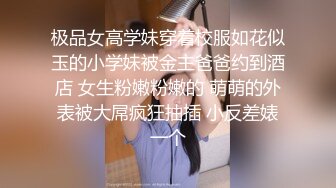 小狼友探花花臂纹身说话温柔外围妹，无毛粉穴一线天，吊带黑丝学生情趣制服，69口交翘臀套弄后入