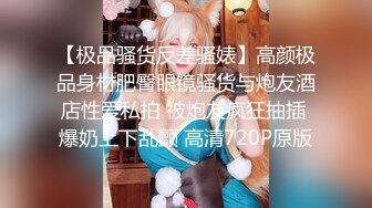 4/29最新 小姐姐穿着灰色性感窄内两侧露毛中间湿了勒出明显B痕迹VIP1196